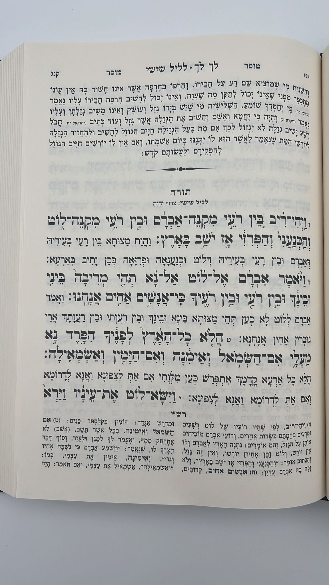 חוק לישראל היכלות ה' כרכים פורמט גדול