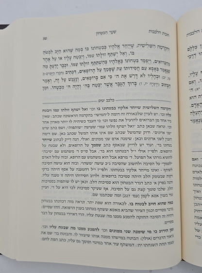 תורת חובות הלבבות / עם ביאורים ועיונים בלבב ימים