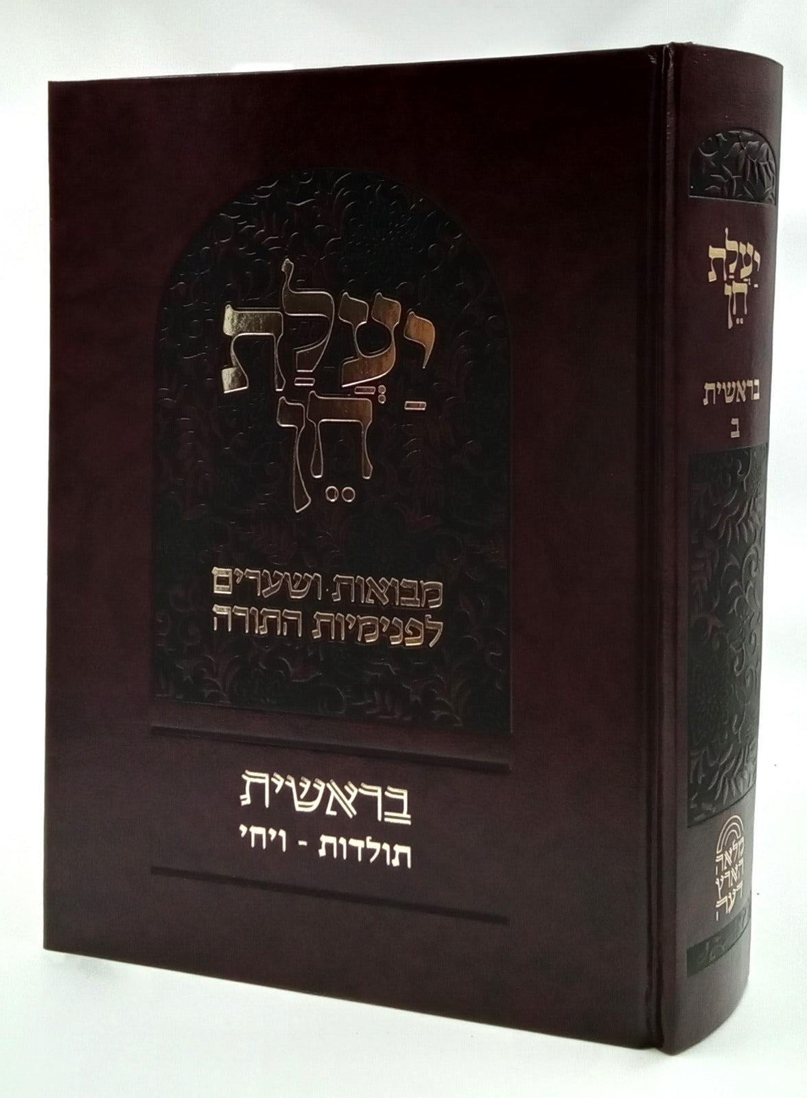 יעלת חן - בראשית ב' / הרב ראובן ששון