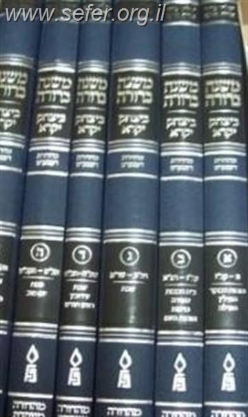 משנה ברורה ביצחק יקרא סט ו' כרכים / הרב אביגדור נבנצאל