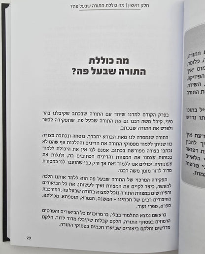 תנו רבנן - מדריך מעשי ללימוד גמרא / אברהם לשם