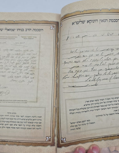 פתחי האותיות - ביאור סוד האותיות / קבלה