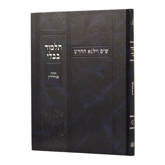 תלמוד בבלי וילנא תלמידים - מסכת סנהדרין / מסורת הש''ס