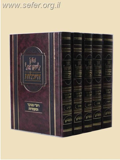 חוק לישראל היכלות פורמט קטן ה' כרכים