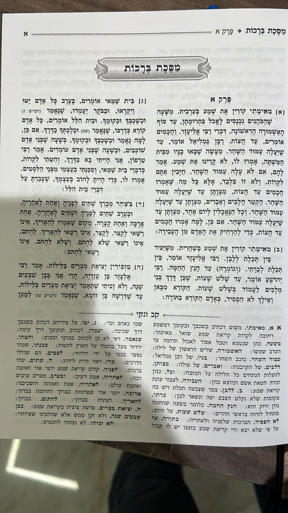 ששה סדרי משנה עם ביאור קב ונקי בכרך אחד פורמט קטן / מיר