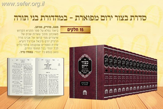 בצור ירום על התניא יז' כרכים / הרב יורם אברג'ל זצוק"ל