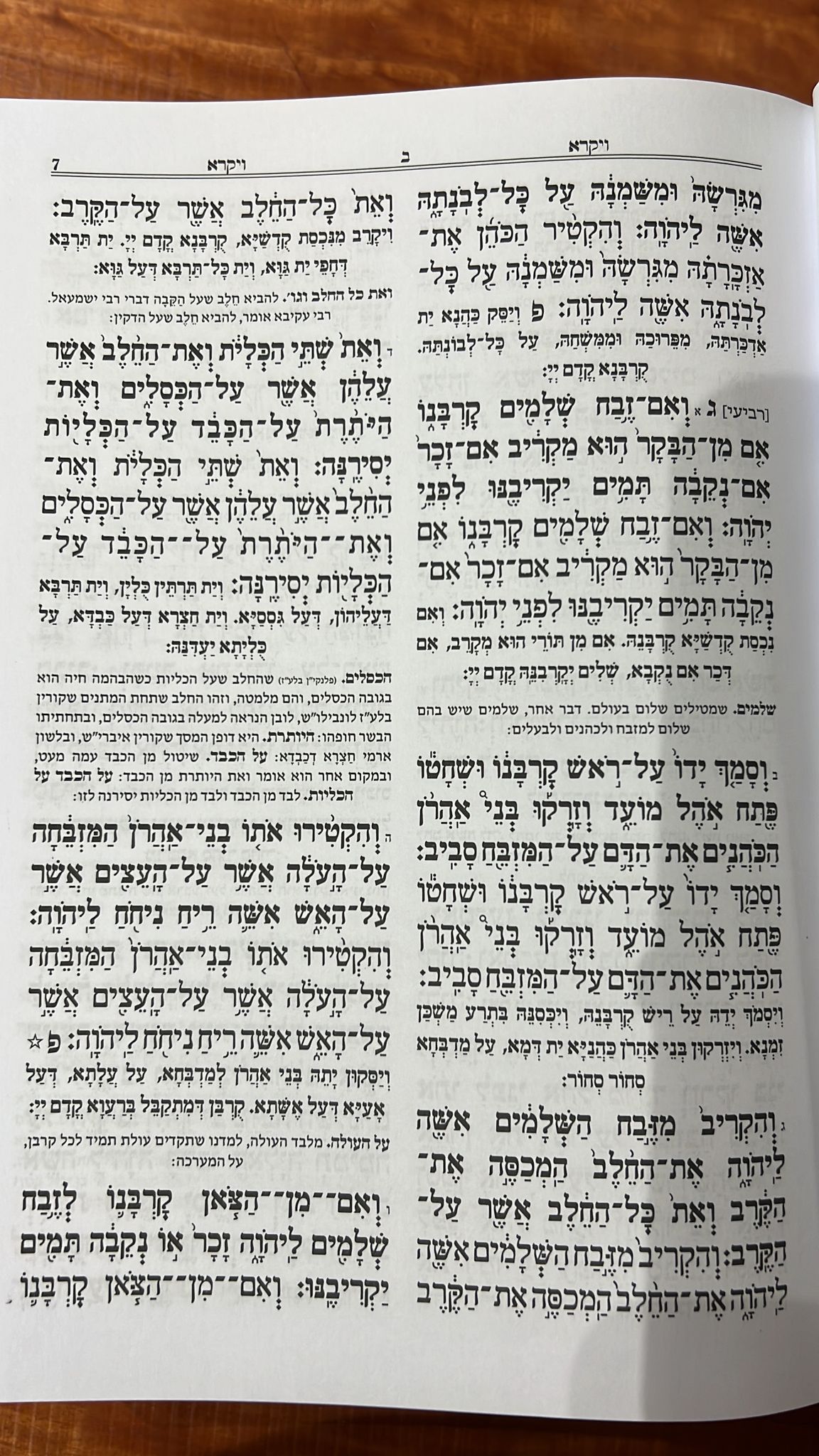 משנה ברורה איש מצליח גדול ו' כרכים