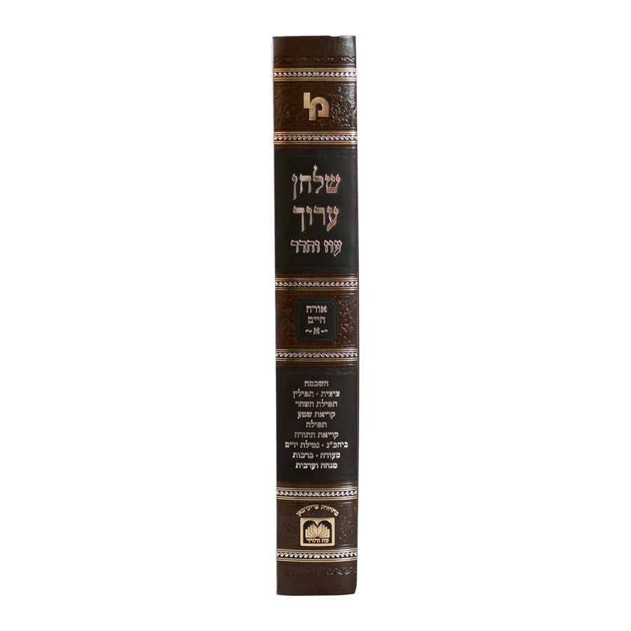 סט שולחן ערוך עוז והדר פנינים ט' כרכים / עוז והדר