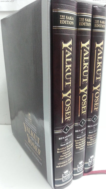 ילקוט יוסף באנגלית - הלכות ברכות ג' כרכים - Yalkut Yosef in english