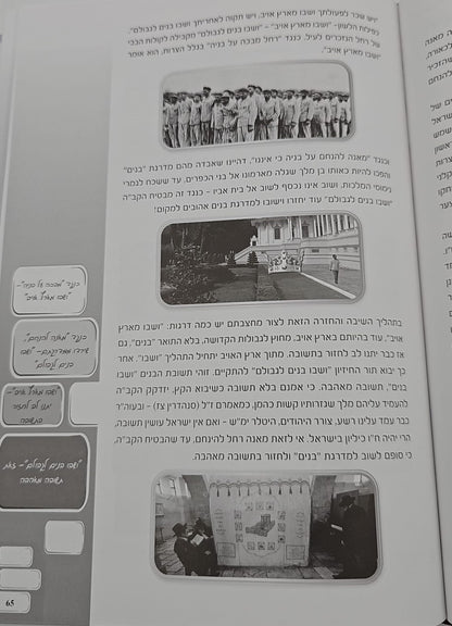 נפשי במליצתי - יסודות וכלים לבנין הנפש היהודית / רחל וולנר • בת חיה