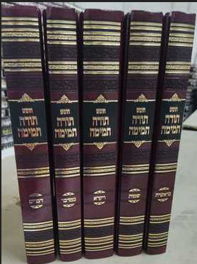 חומש תורה תמימה ה' כרכים - פורמט קטן / יריד הספרים