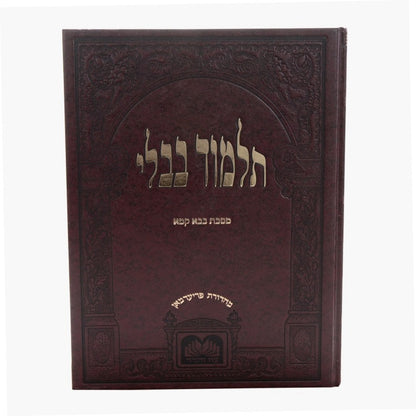 גמרא תלמוד בבלי עוז והדר תלמידים (בורדו) בלי מפרשים - מסכת בבא קמא