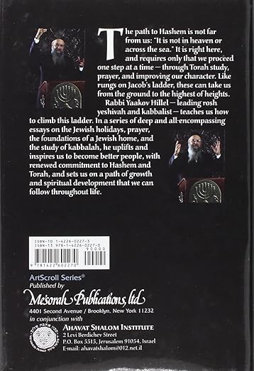 Ascending Jacob's Ladder - Rabbi Yaakov Hillel / הרב יעקב הלל אנגלית