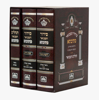 סט סידור מתיבתא שבת חול ותהילים עוז והדר ג' כרכים / נוסח ספרד