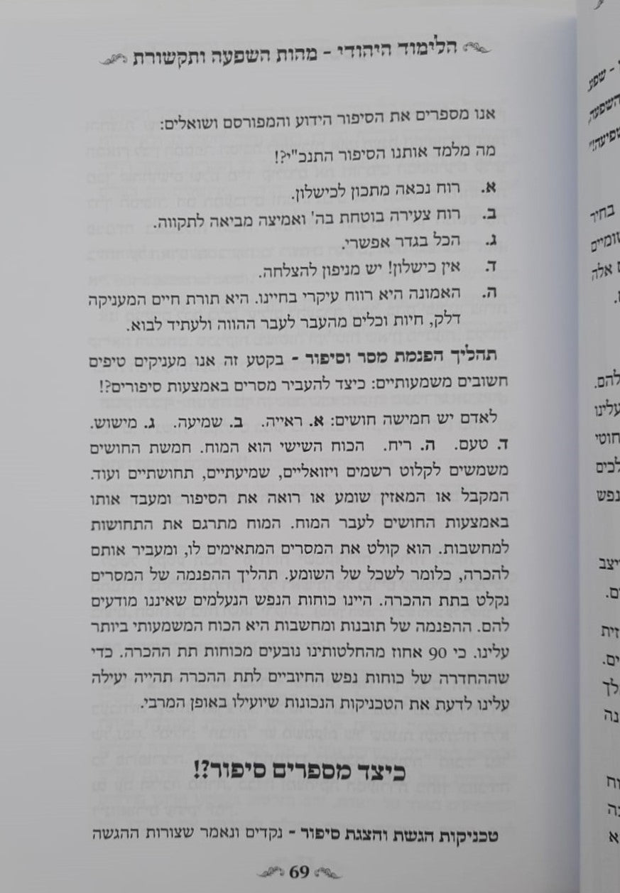 התמודדיות?! העצמה אישית! פתרונות! / שמואל לנייאדו