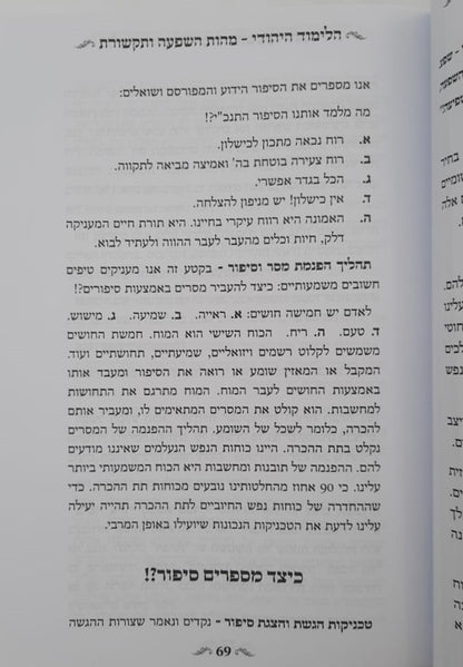 התמודדיות?! העצמה אישית! פתרונות! / שמואל לנייאדו