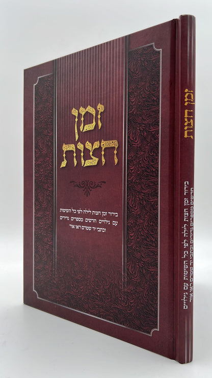 זמן חצות - בירור זמן חצות לילה לפי כל השיטות