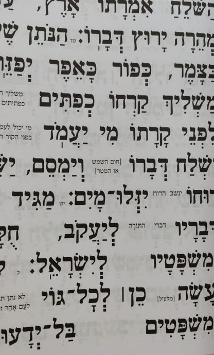 תהילים מחולק כוונת הלב - בשלל מיני צבעים / בקופסת סקאי קשיחה