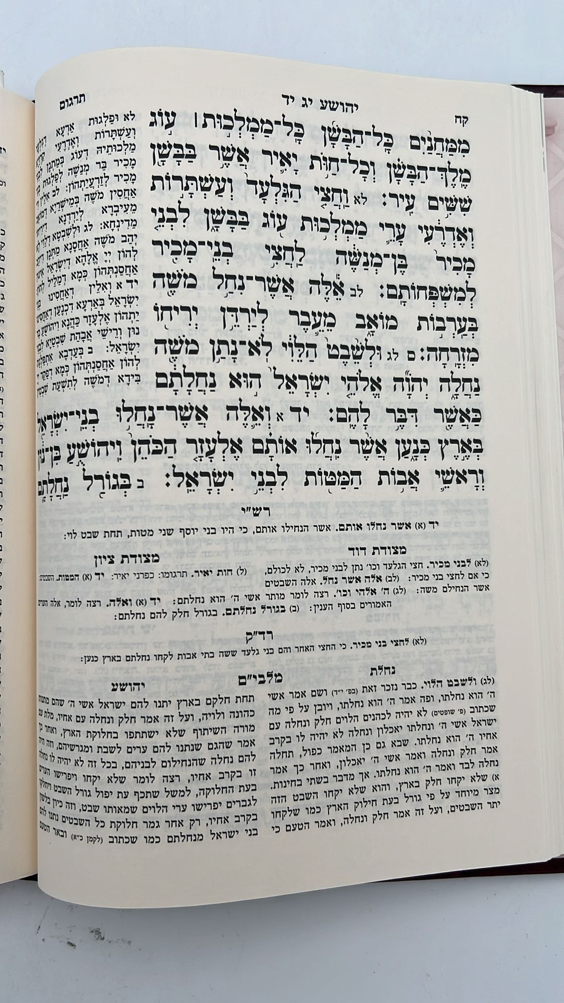 נ"ך מקראות גדולות מלבים היכלות י"ג כרכים