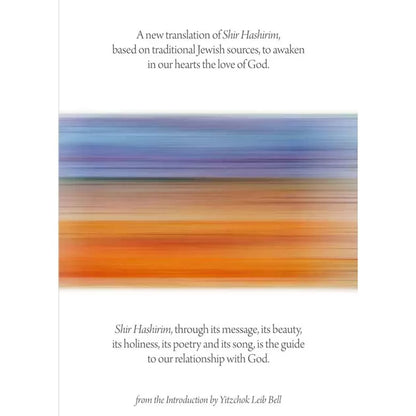 The Divine Song of Songs pocket size / שיר השירים כיס אנגלית