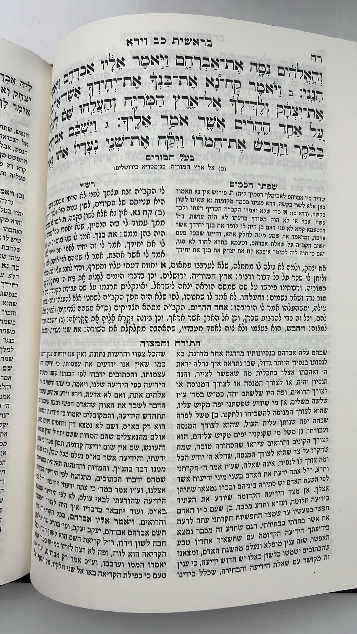 חומש עם פירוש המלבי"ם ו' כרכים / פורמט גדול