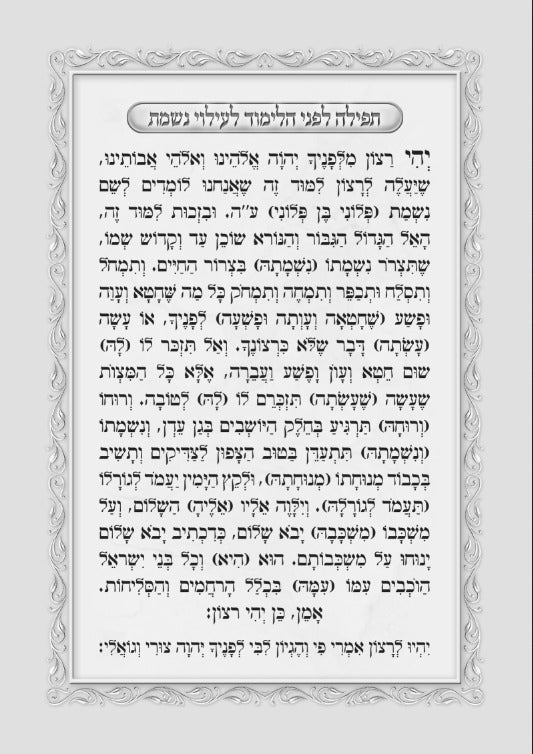 סט משניות מחולקות מנוקד - ששה סדרי משנה חוברות / בקופסת מארז מהודרת - הוצאת "וקסברגר"