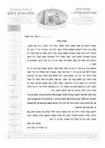 פרקי שלום - שלום בית על פי פרקי אבות / הרב אודי קוטיגרו