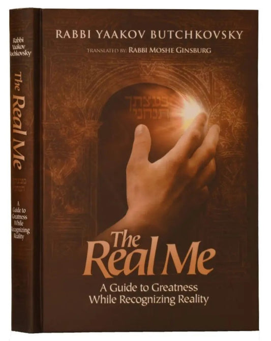 The Real Me / Rabbi Yaakov Butchkovsky - בעצתך תנחני (אנגלית)