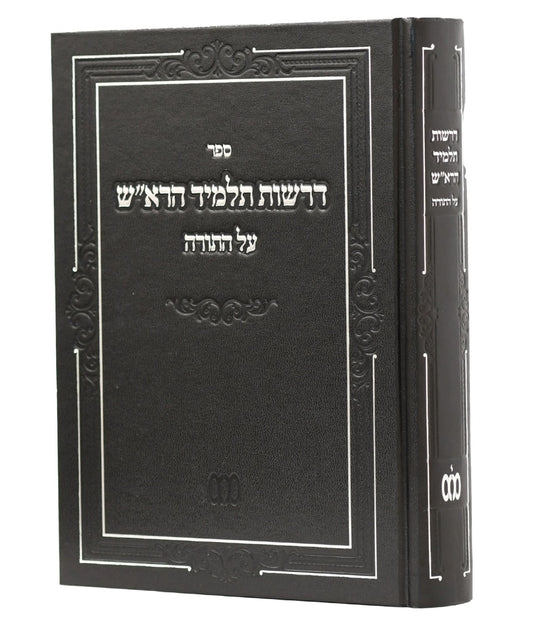 דרשות תלמיד הרא"ש על התורה