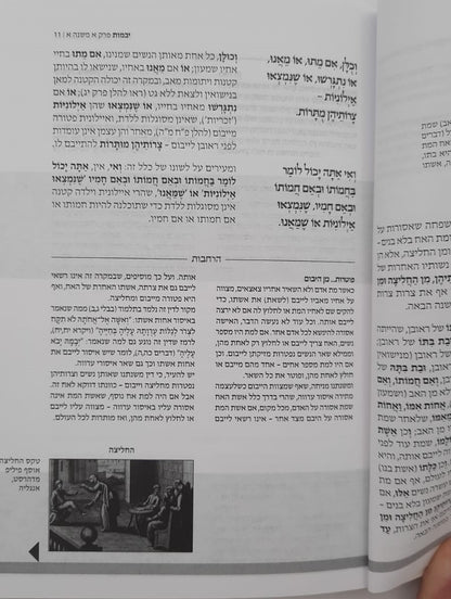 המשנה המבוארת סט רכה פורמט כיס 49 כרכים / הרב עדין אבן ישראל שטיינזלץ זצ"ל