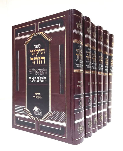 זוהר המבואר כו' כרכים • זוהר חדש המבואר ה"כ • תיקוני הזוהר המבואר ו"כ (סה"כ 37 כרכים - הסט המלא) / מכון המאור