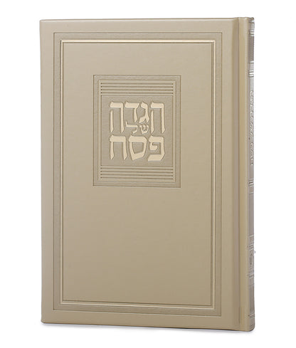הגדה של פסח דגם קורל
