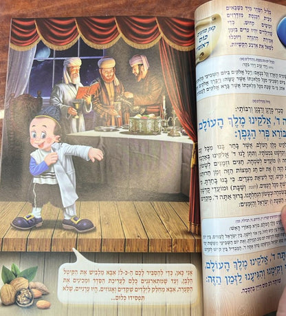 הגדה של פסח - קופלה כריכה רכה פורמט גדול / הגדות מצוירות לילדים