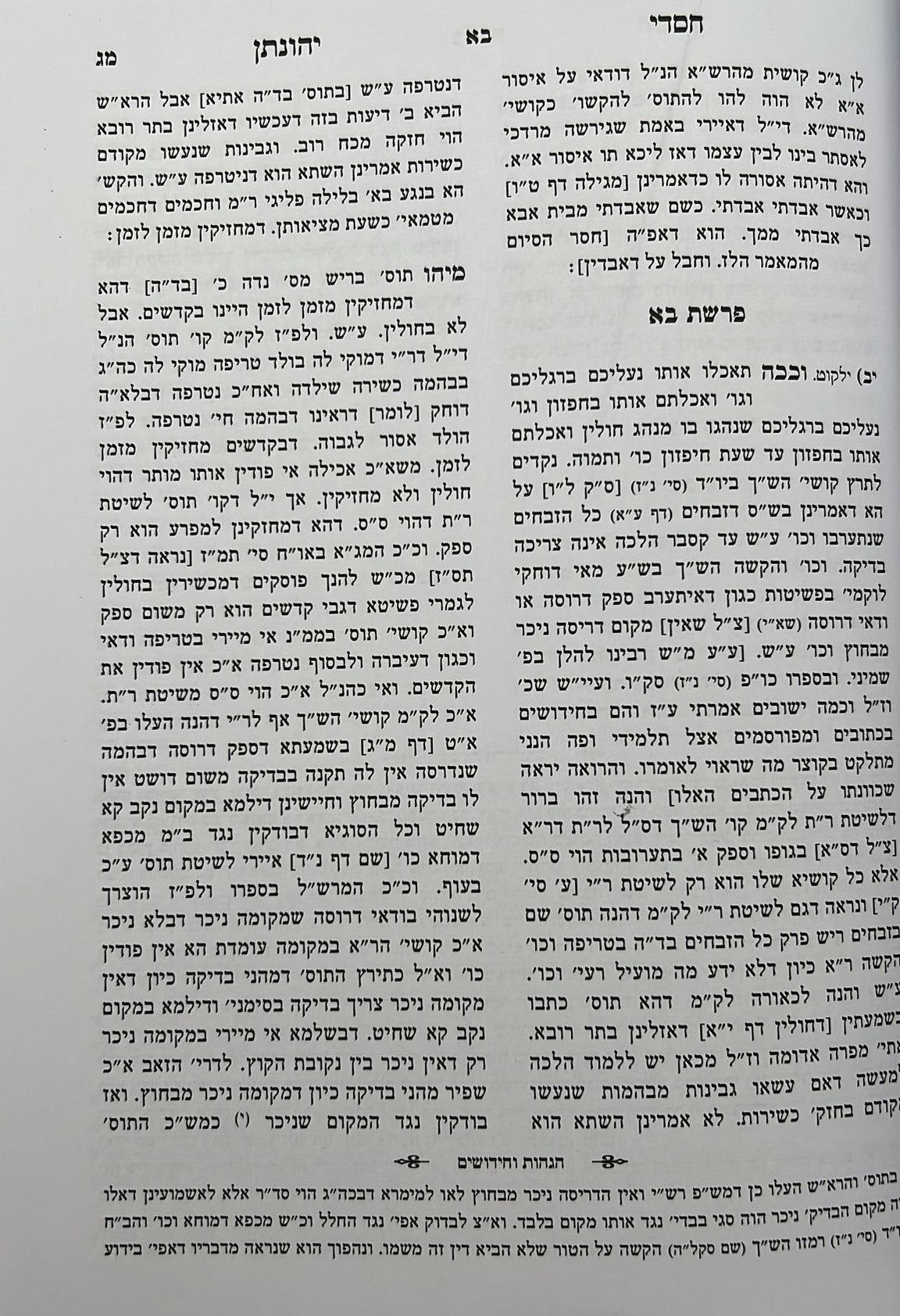 כל ספרי ר' יהונתן אייבשיץ ג' כרכים / ברוכמן