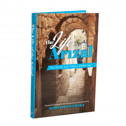 The Life of the Arizal / האריז"ל אנגלית