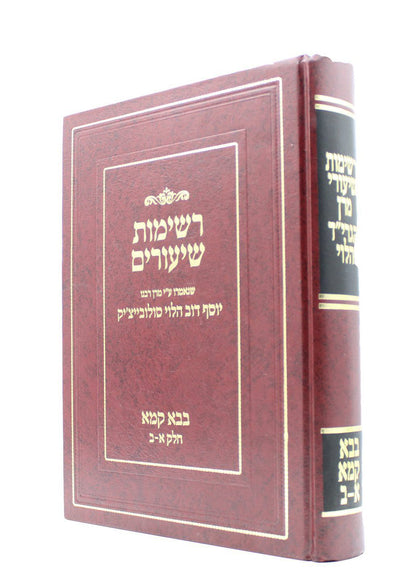 רשימות שיעורי מרן הגרי"ד הלוי על הש"ס ז' כרכים