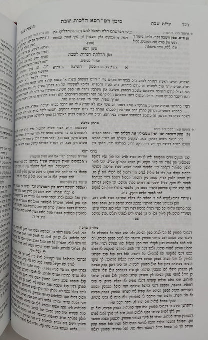 טו' מפרשי השולחן ערוך ב' כרכים - על אורח חיים / הלכות שבת