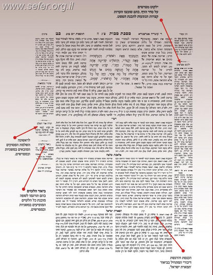 משניות עטרת שלמה טז' כרכים פורמט גדול