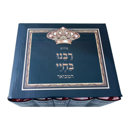 רבינו בחיי המבואר על התורה ה' כרכים / עוז והדר