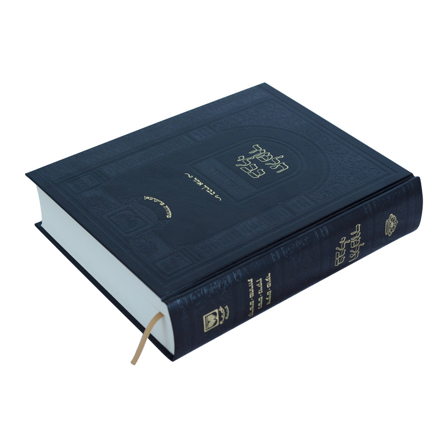 ש"ס תלמוד בבלי בכרך אחד / עוז והדר