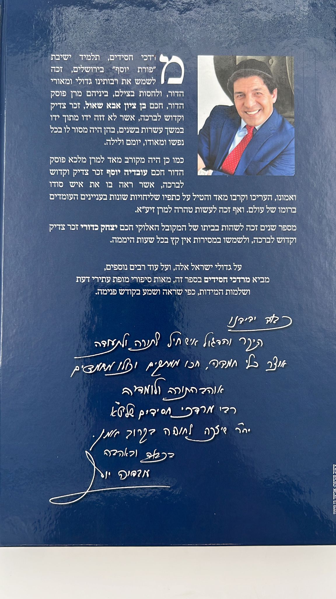 גדולה שימושה - מסע חיי במחיצתם של רבותינו זיע"א / מרדכי חסידים