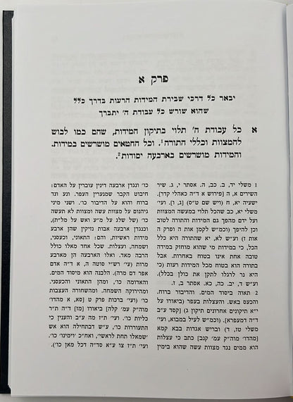 אבן שלמה • אמונה והשגחה להגר"א מווילנא / מוסד הרב קוק