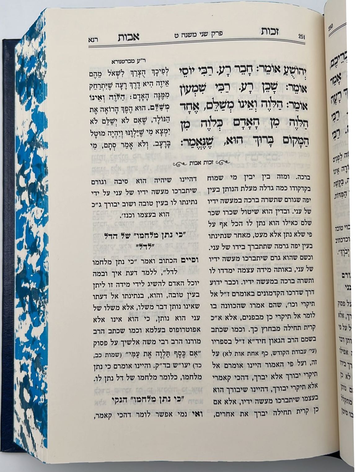 זכות אבות - על פרקי אבות / להרב הגאון המקובל רבי יעקב פינצי זצ"ל