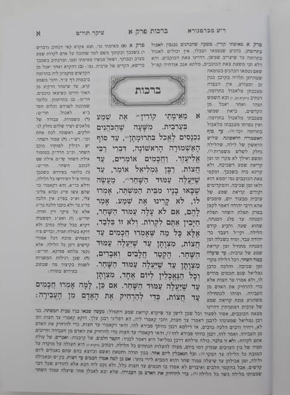 משניות כיס מנוקדות ו' כרכים / הוצאת מאור המשנה