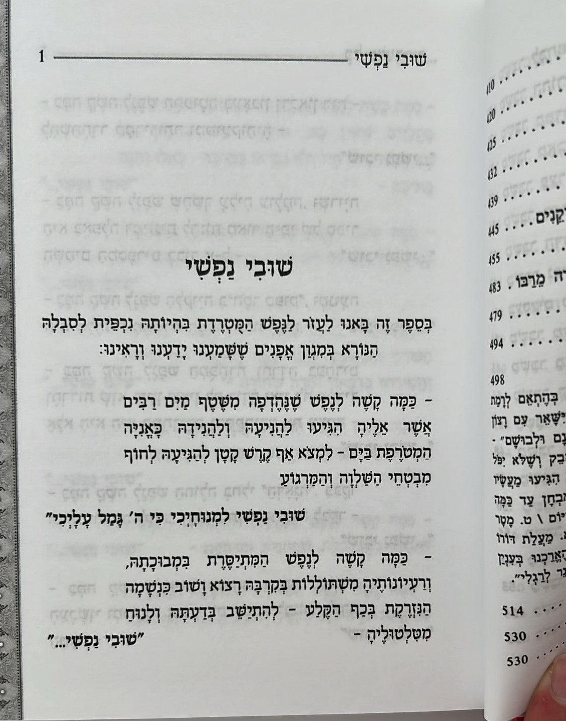 כל משבריך - 65 ממשברי החיים ופתרונם ביהדות / הרב יעקב ישראל לוגאסי שליט"א