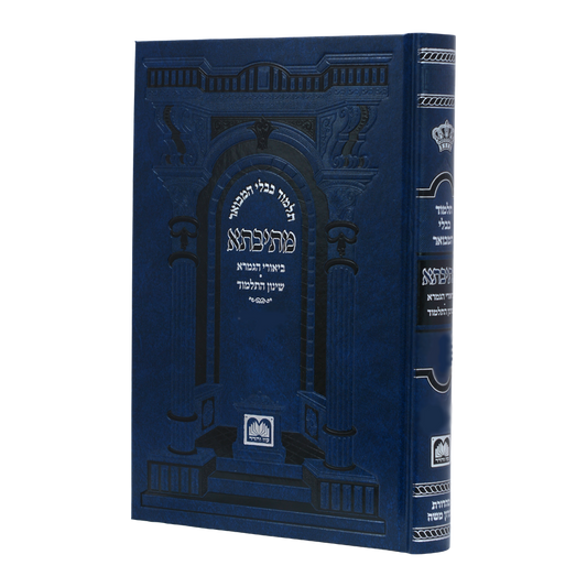 סט מתיבתא פסחים שינון ג' כרכים / עוז והדר