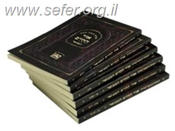 חומש אור החיים המבואר 48 חוברות פורמט כיס / עוז והדר