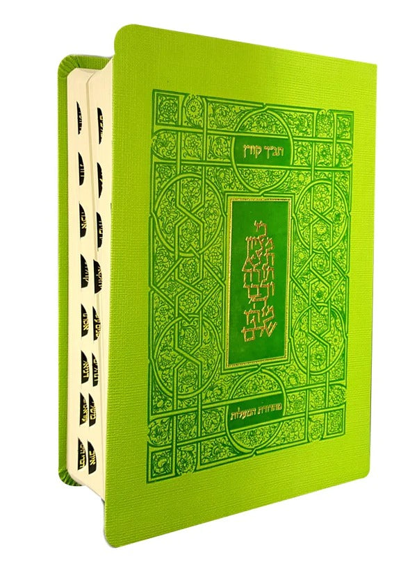 תנ"ך קורן - תנ"ך המעלות עם לשוניות / צבע ירוק