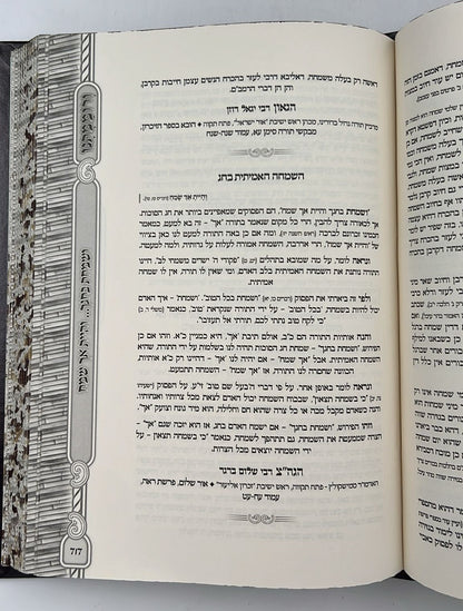 ורוממתנו - בי מדרשא דחג הסוכות ה' כרכים / הרב שמעון ואנונו