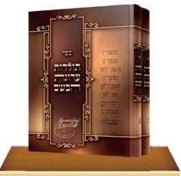 תולדות ערוגות הבושם ב' כרכים / רבי משה גרינוואלד זצ"ל